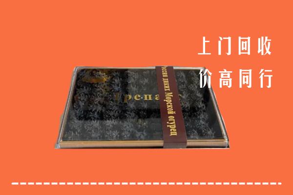 忻府区回收礼盒海参